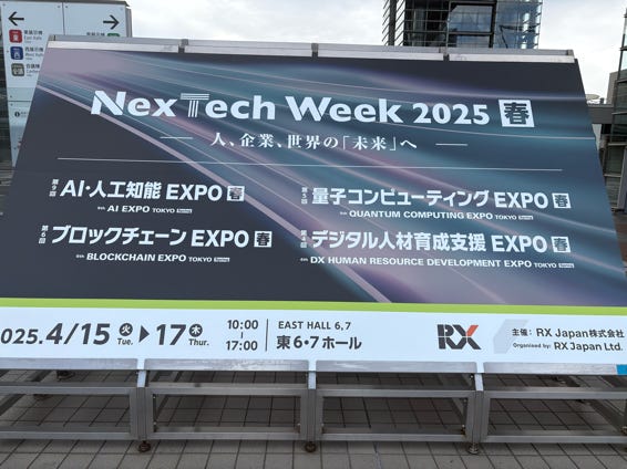 東京ビッグサイトでの展示会リテールテックに声優キャスティング