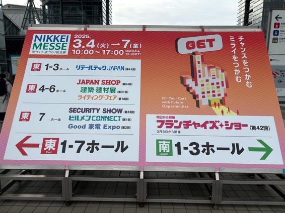 東京ビッグサイトでの展示会リテールテックに声優キャスティング